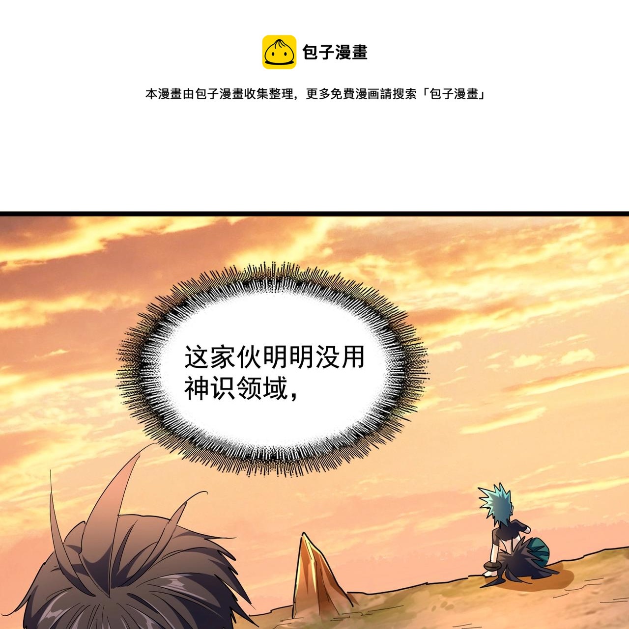 第273话 谁在笑！0