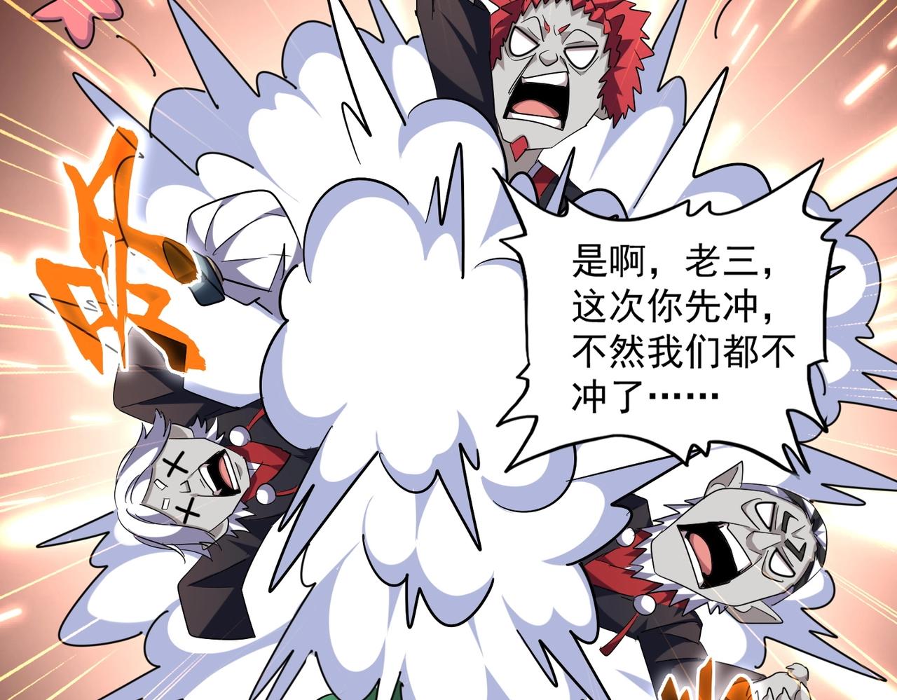 第262话 魔策四逗逼116