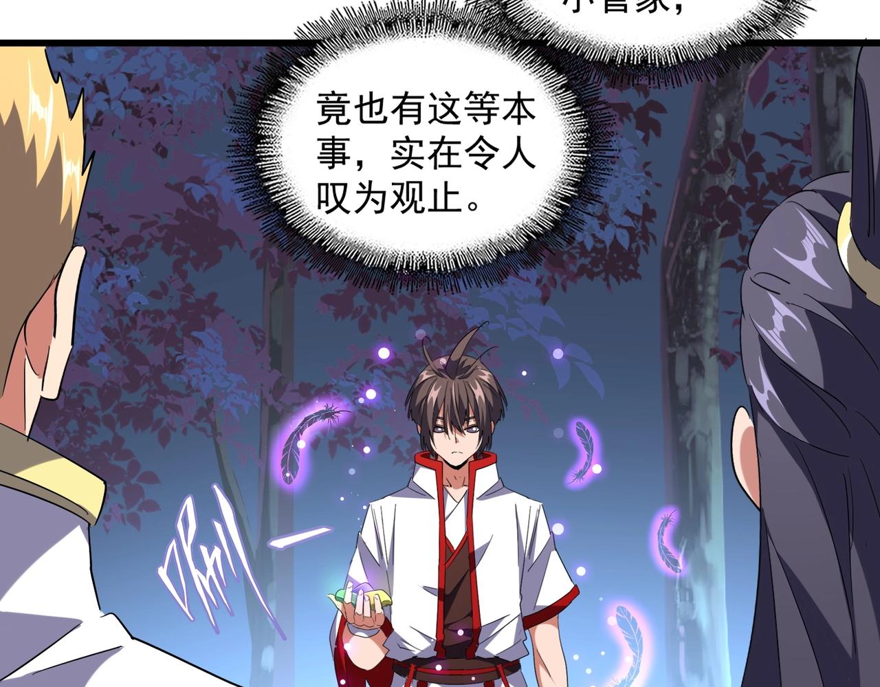 第235话 开战的理由94