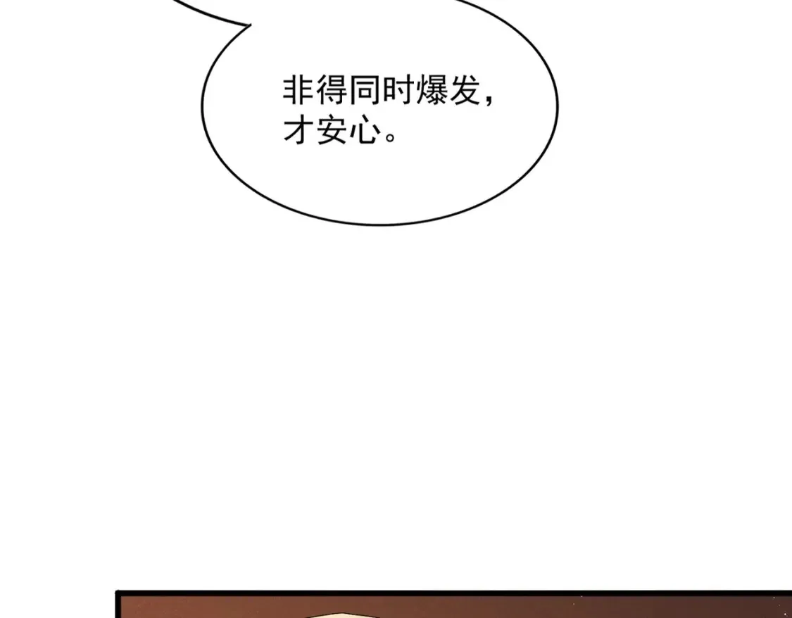 第446话 诱饵17