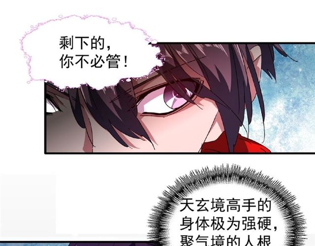 第29话 搜刮29