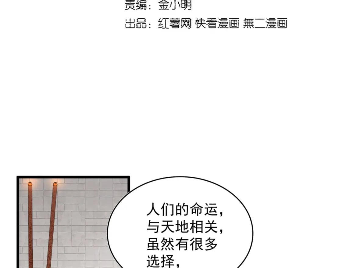 第394话 天下苍生关老子屁事9