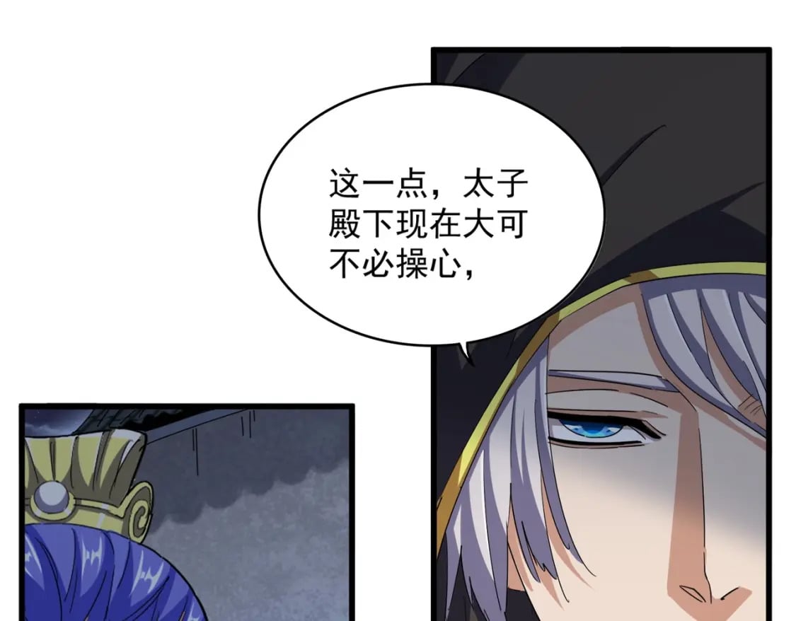 第391话 神叨叨的老登不请自来26