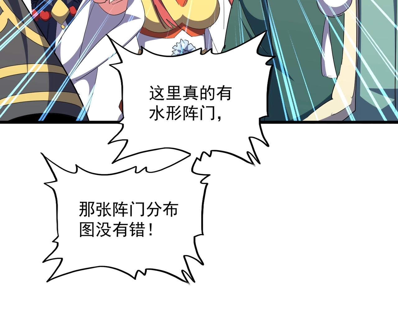 第336话 算错73