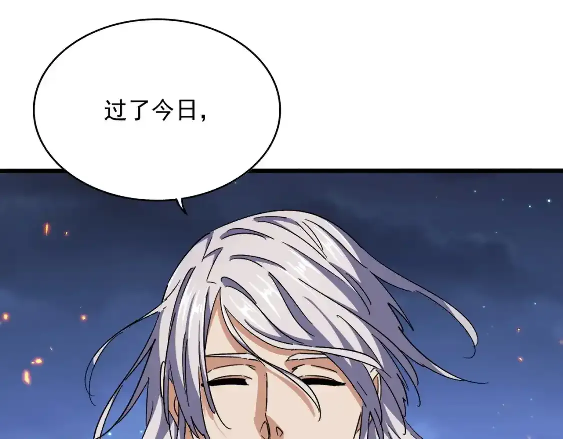 第490话 獠牙109