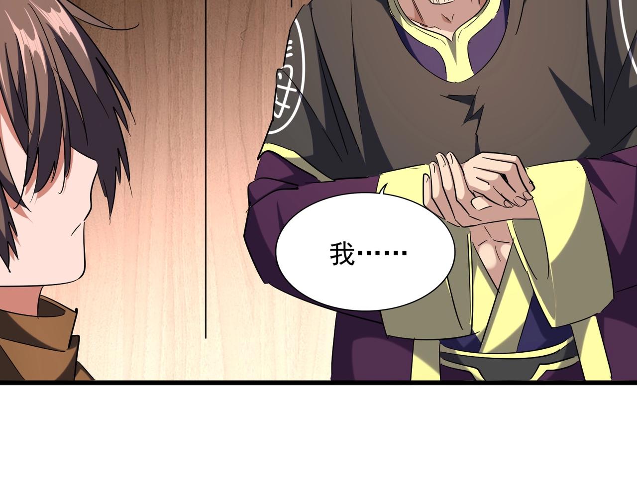 第255话 你咋胖这样了！27