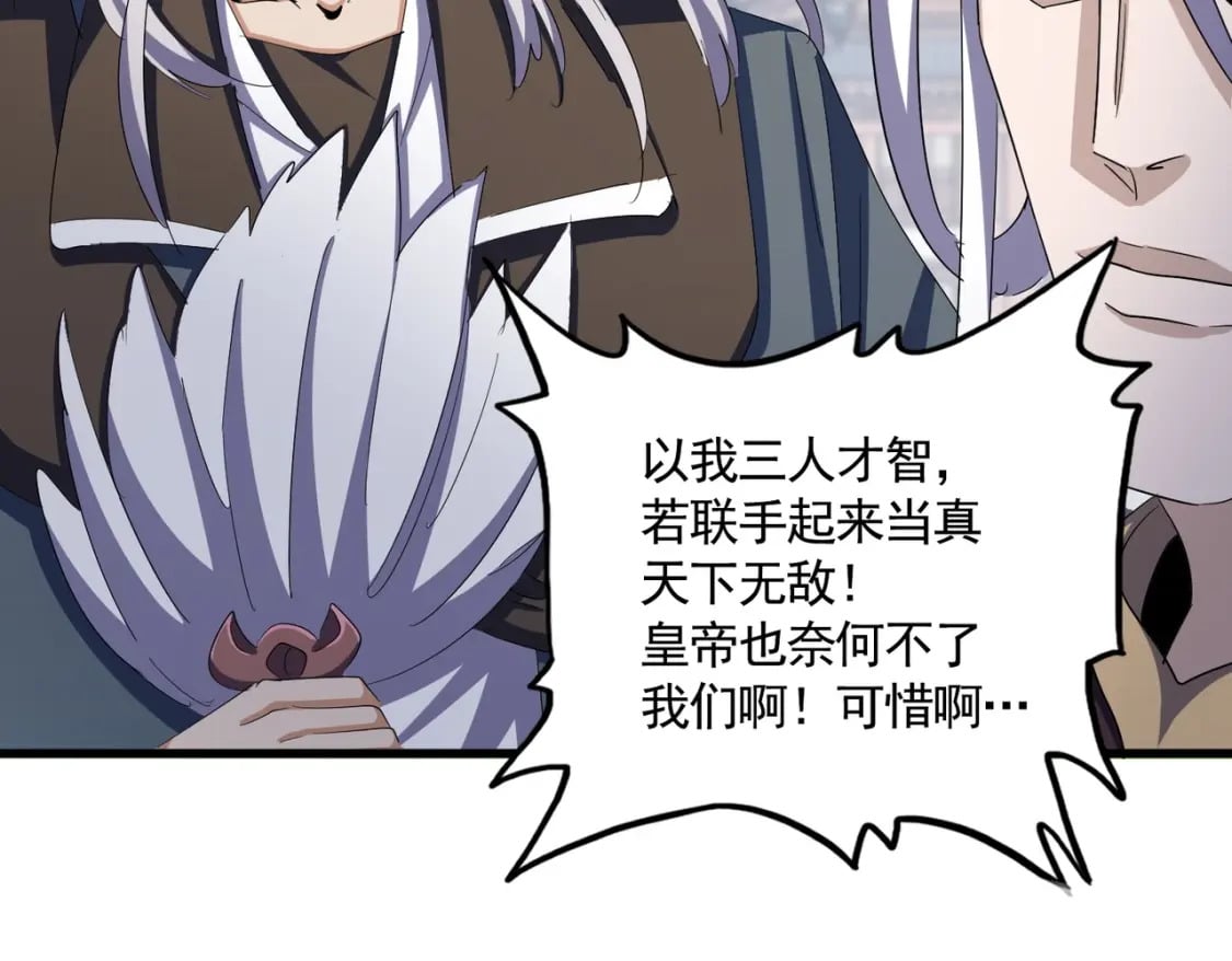 第404话 白毛齐聚42