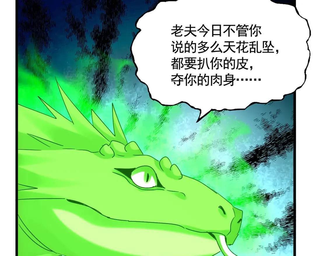 第521话 圈套60