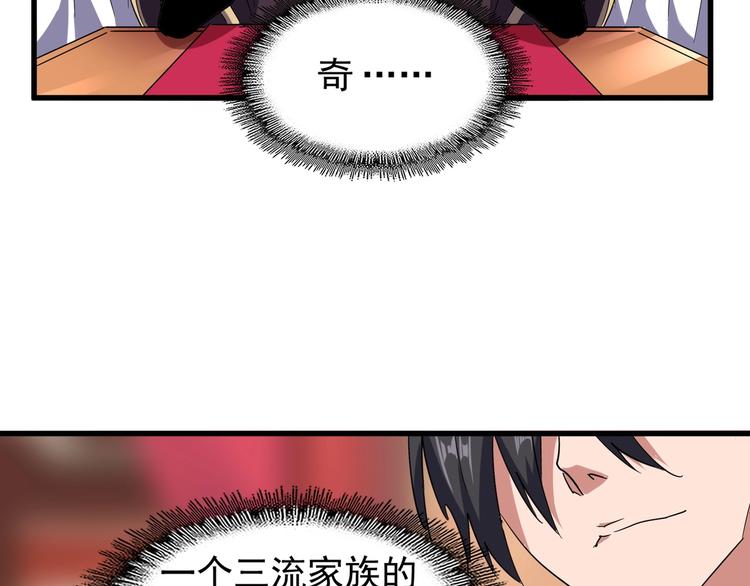 第141话 这小子！102