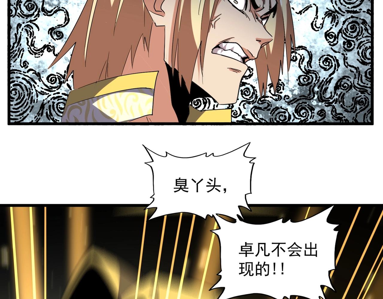 第315话 汇合57