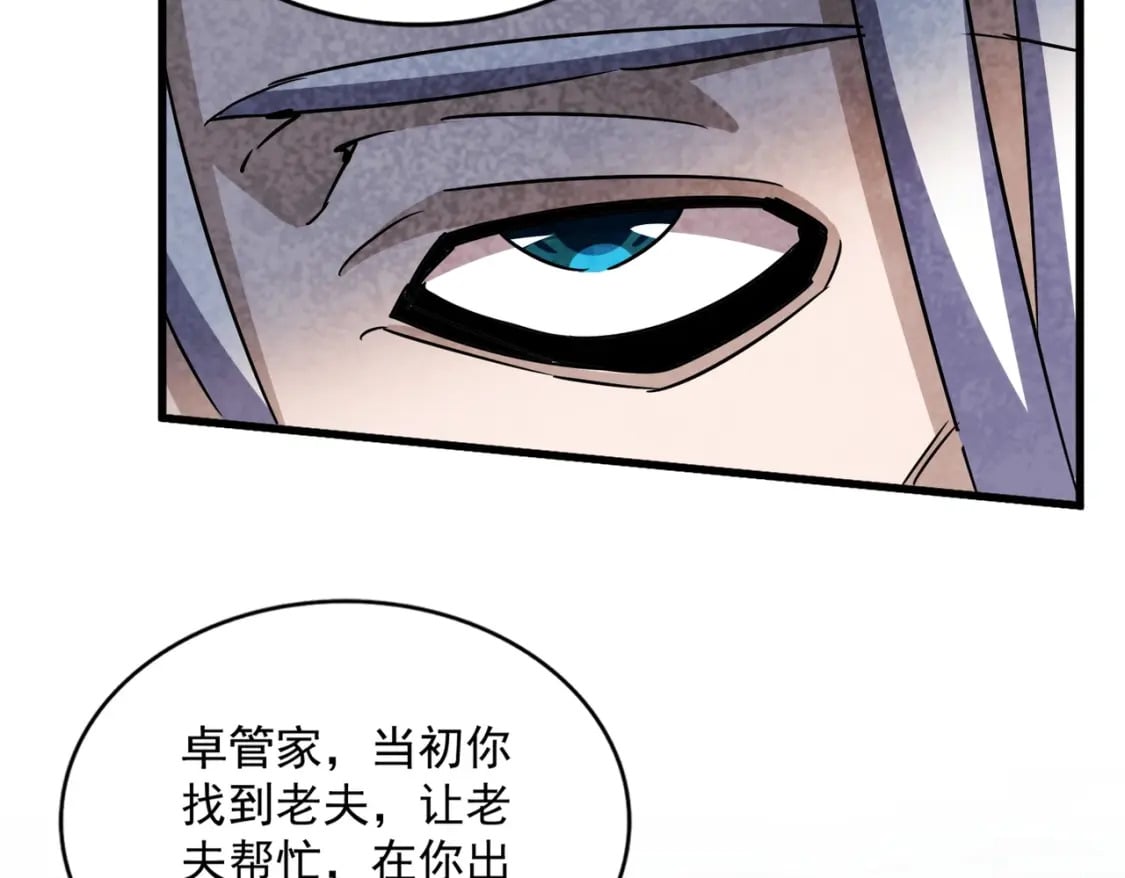第436话 换个皇帝不就好了87