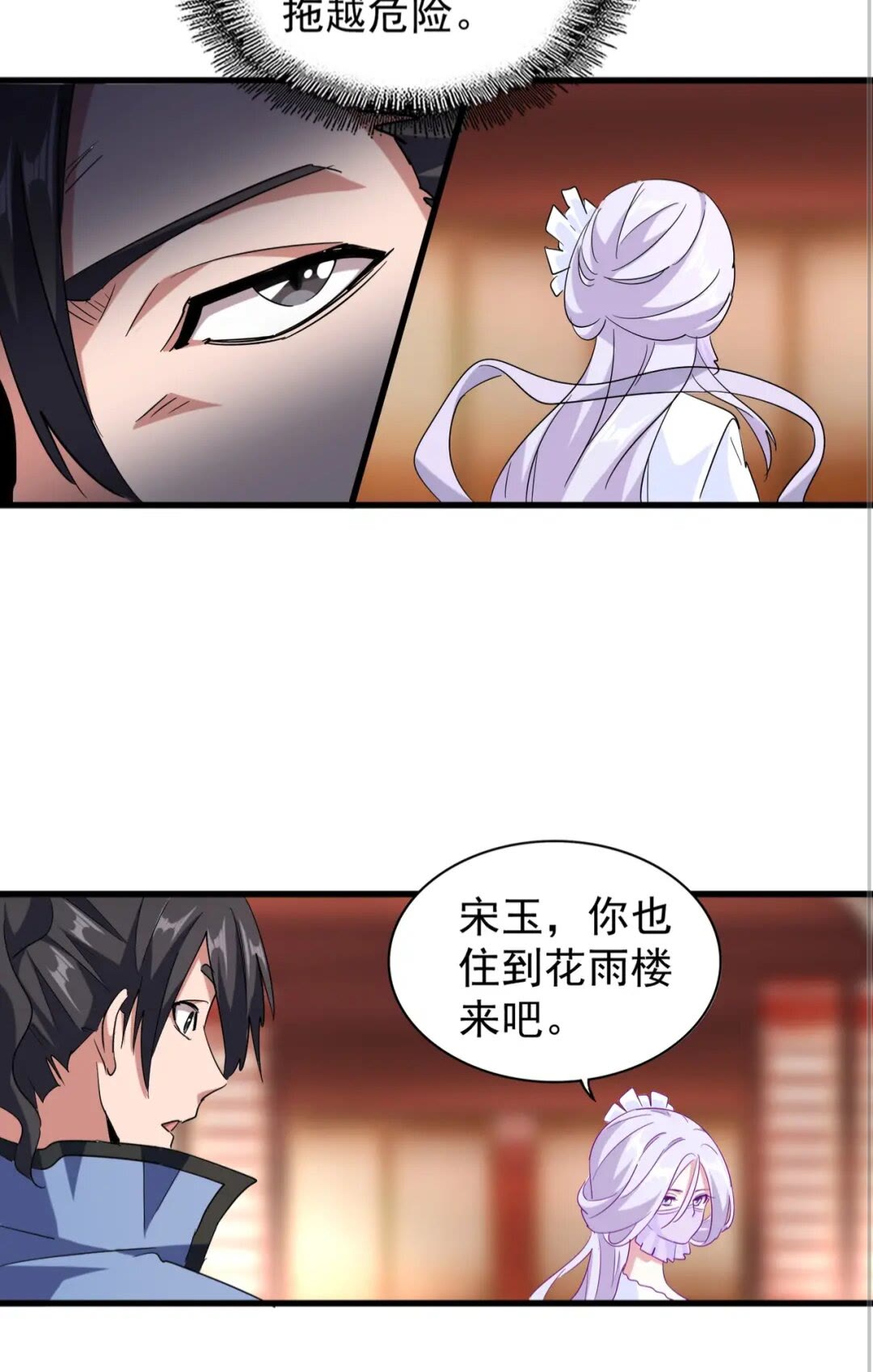 第138话 帝王门32
