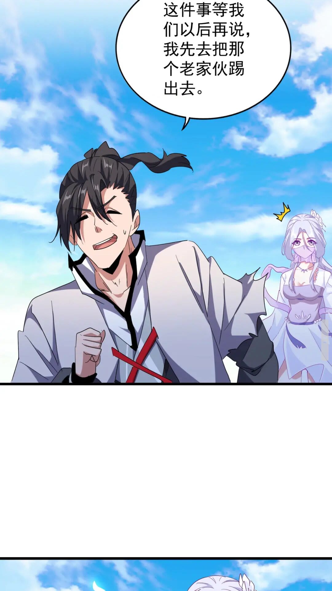 第173话 炼丹玩的不就是心跳38