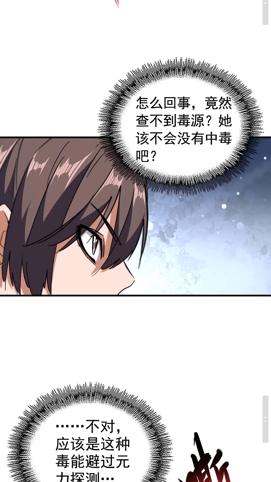第107话 暗算43