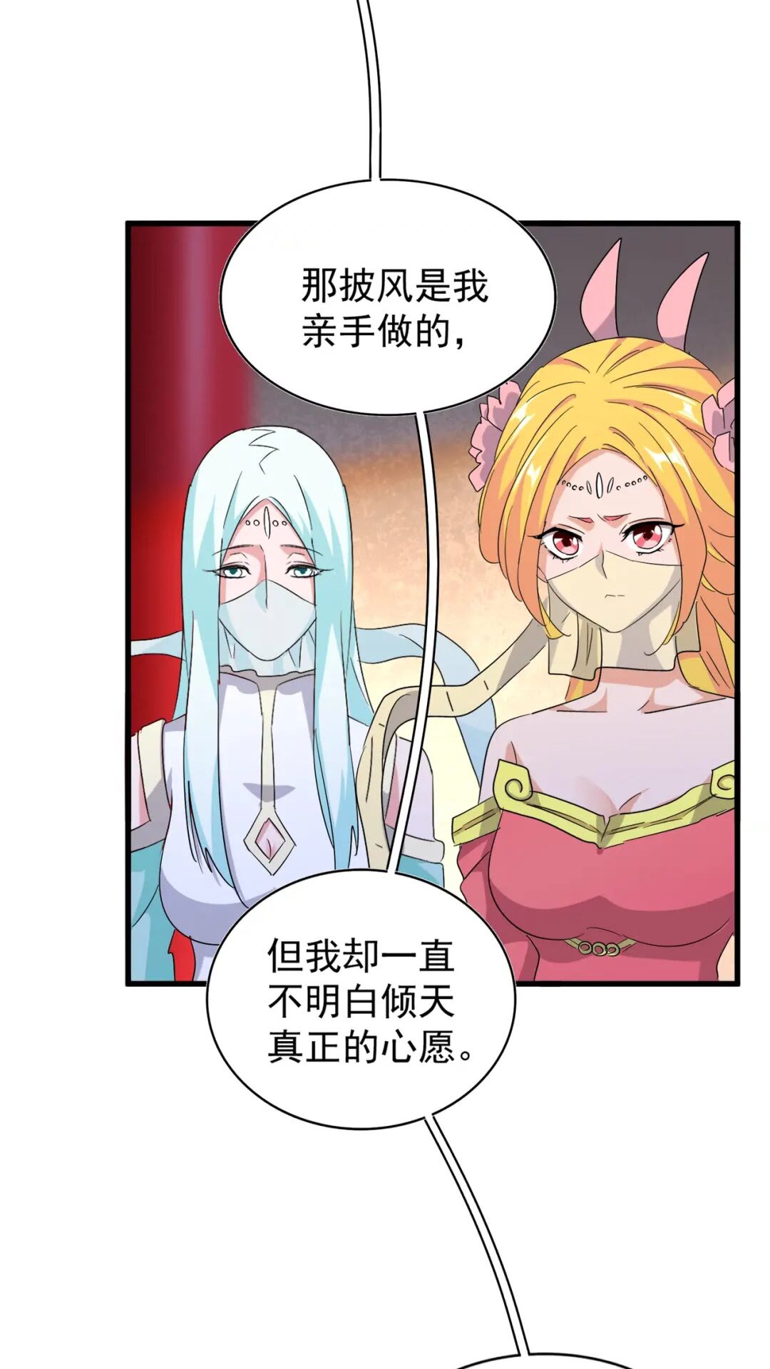 第165话 口气不小32