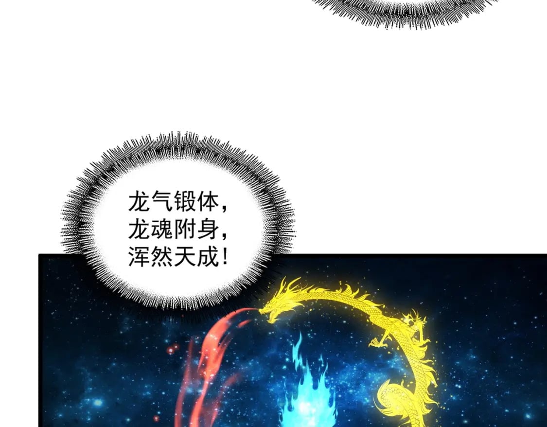 第377话 新臂38