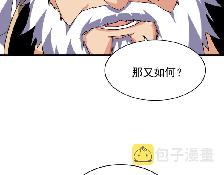 第212话 绝世大能117