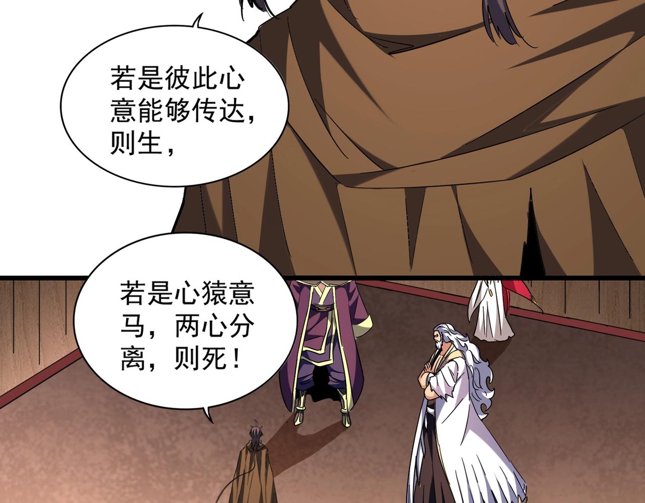 第255话 你咋胖这样了！4