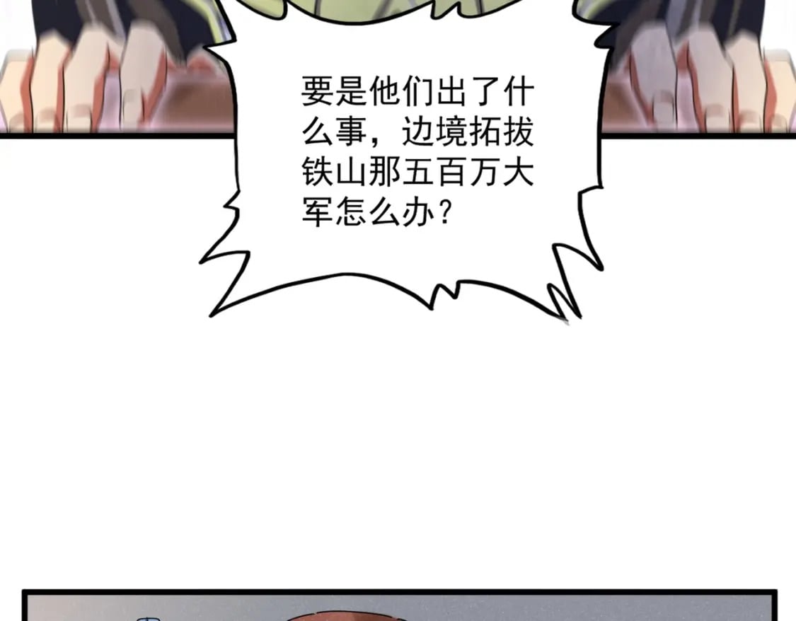 第420话 除掉这个管家！76
