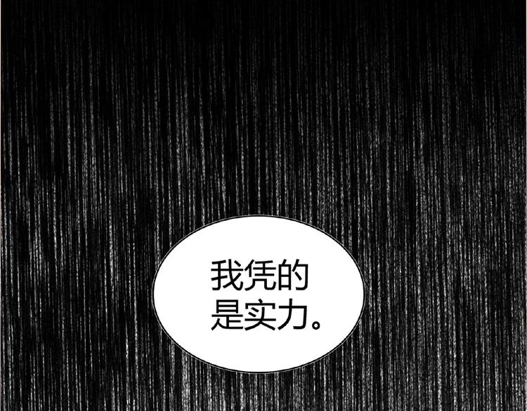 第8话 你也配?127