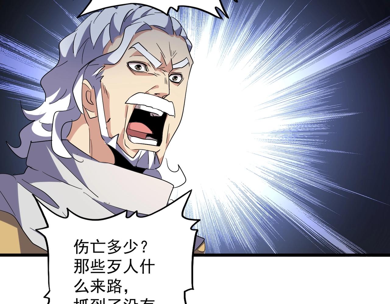 第232话 拉踩战术39