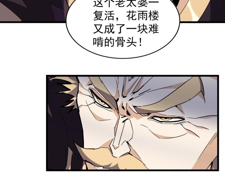 第220话 踏平风临城48