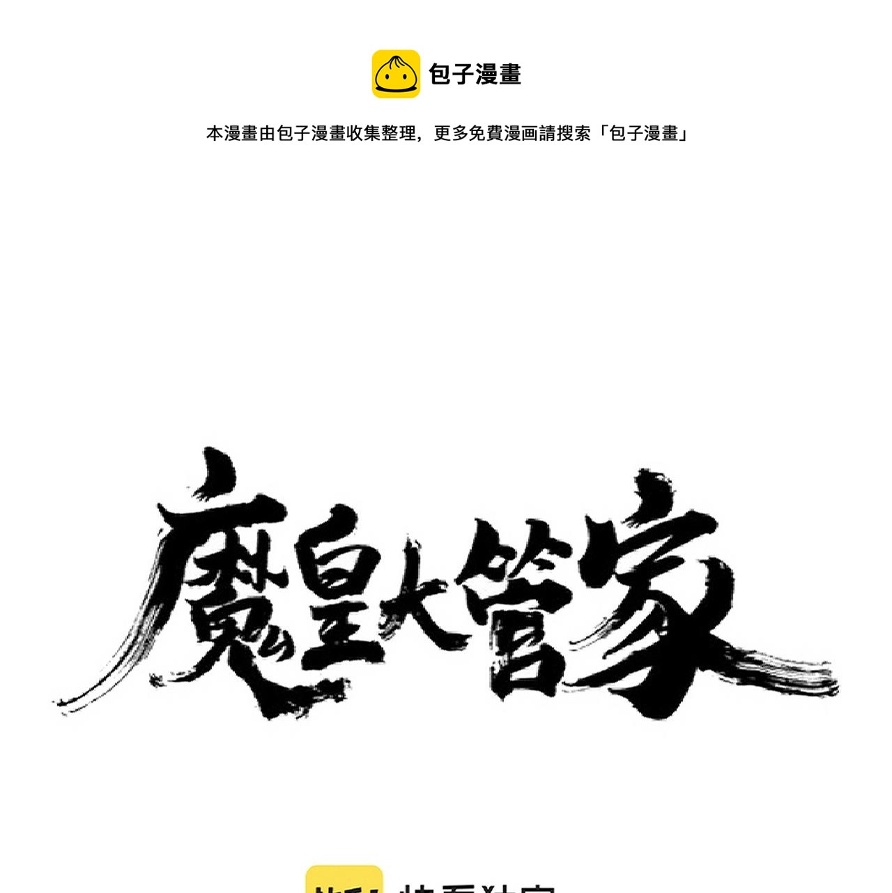 第266话 四鬼秘技0
