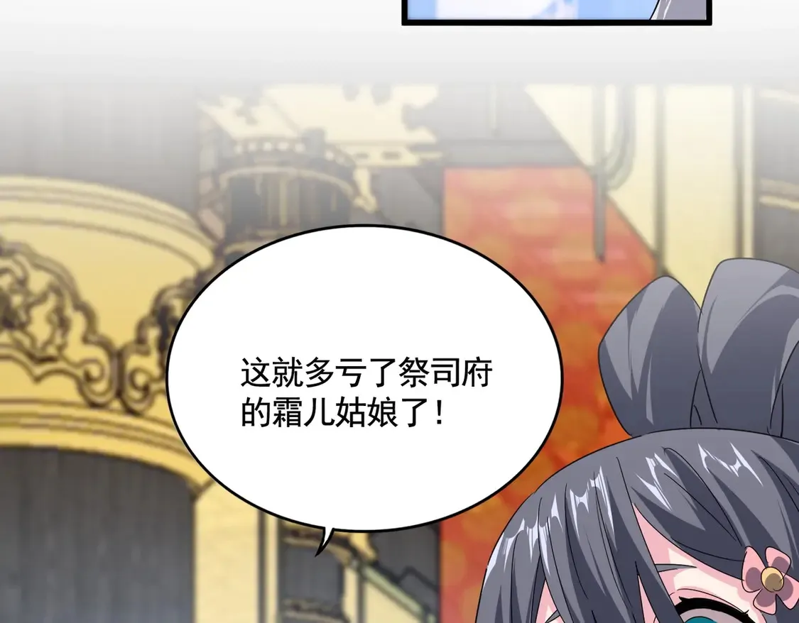 第531话 劳资我上来就是一手刀86