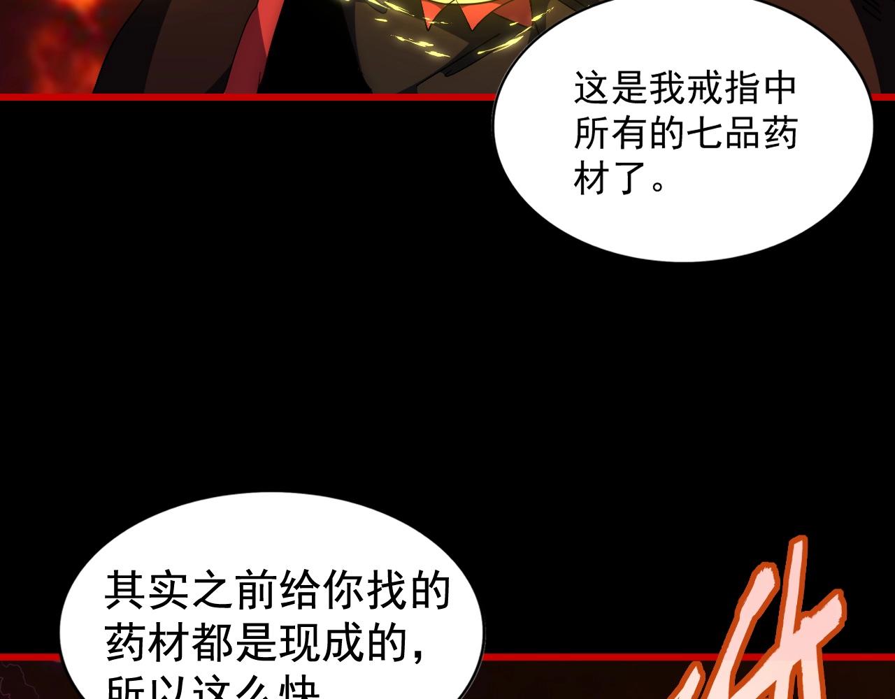 第282话 我当你爹吧！41