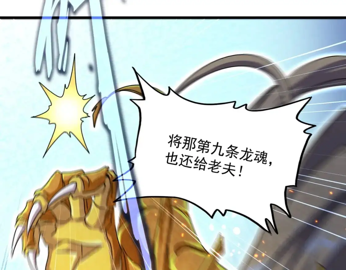 第473话 化龙84