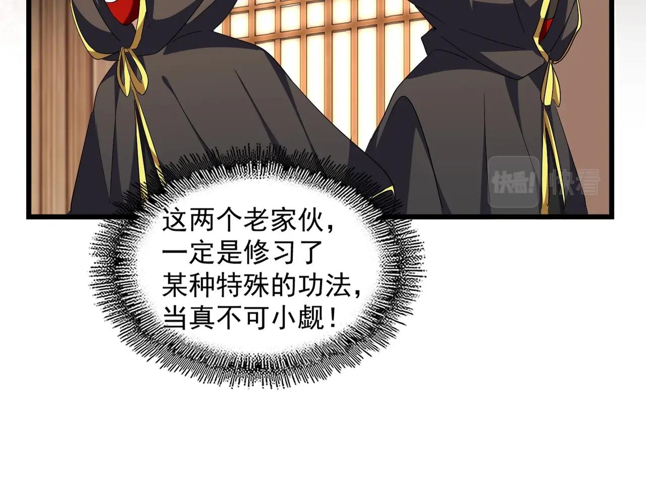 第289话 终于见面了，丞相88