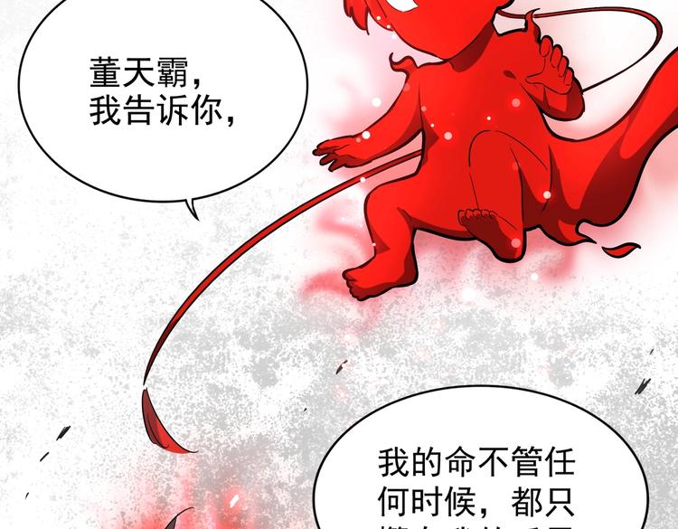 第201话 破石而出的魔王113