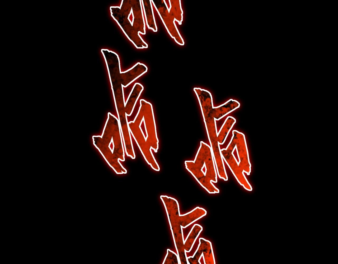 第350话 断臂断翅125