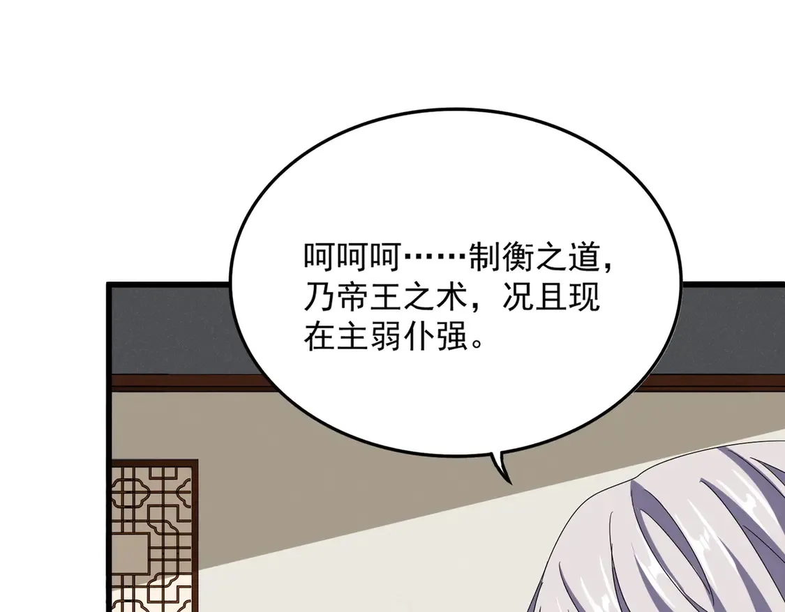 第535话 一桌子白毛111