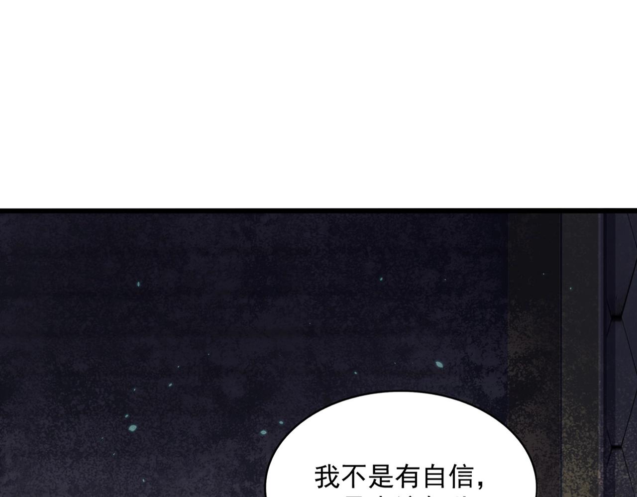 第288话 七龙之首13