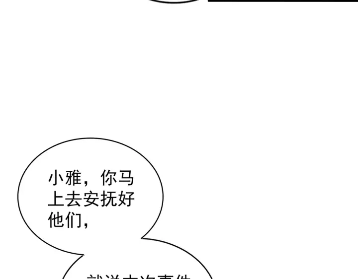 第200话 无法停下的脚步53