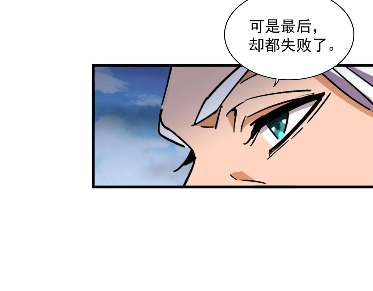 第256话 虚假的天玄境94