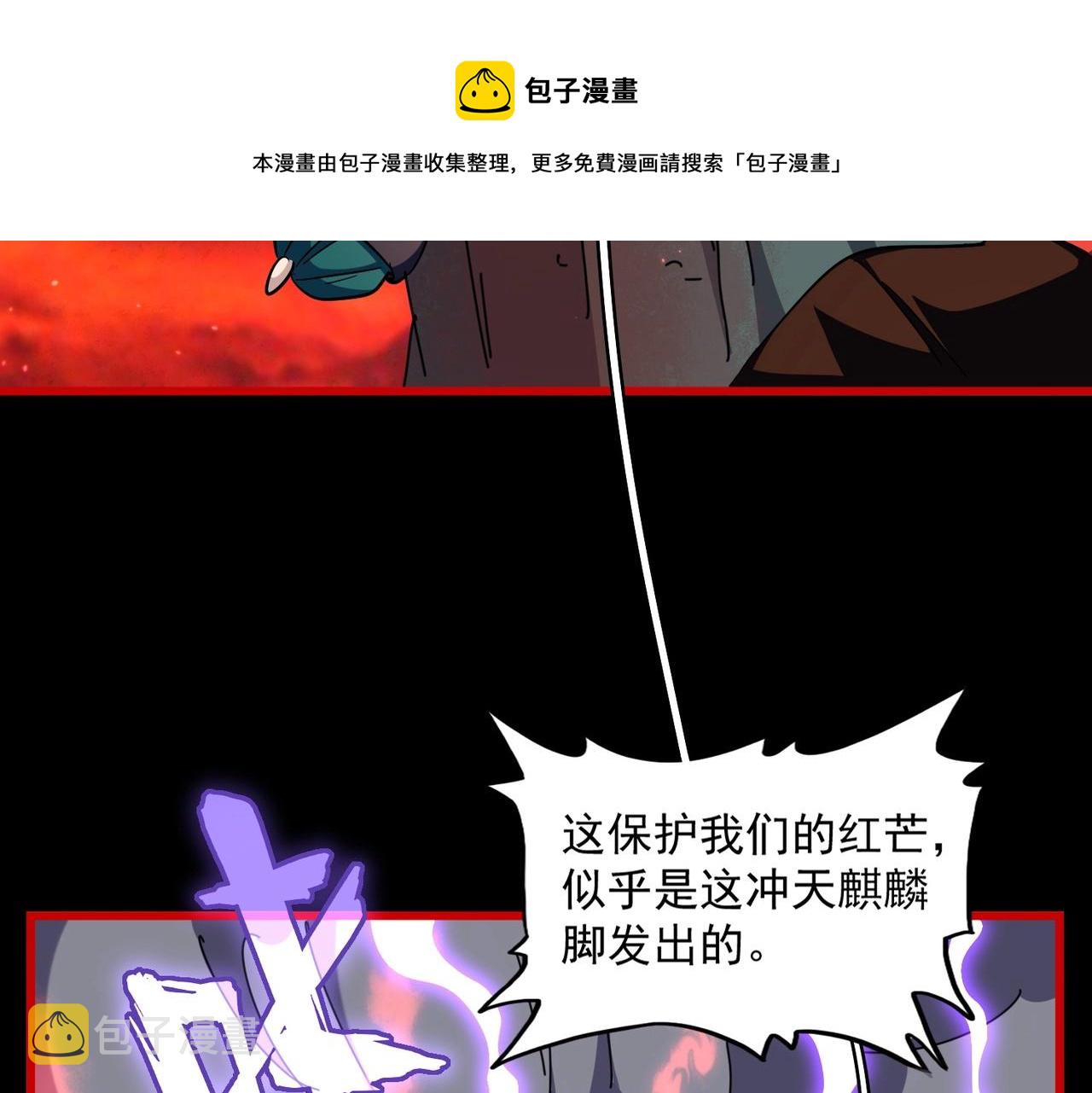 第283话 冲天麒麟脚????97