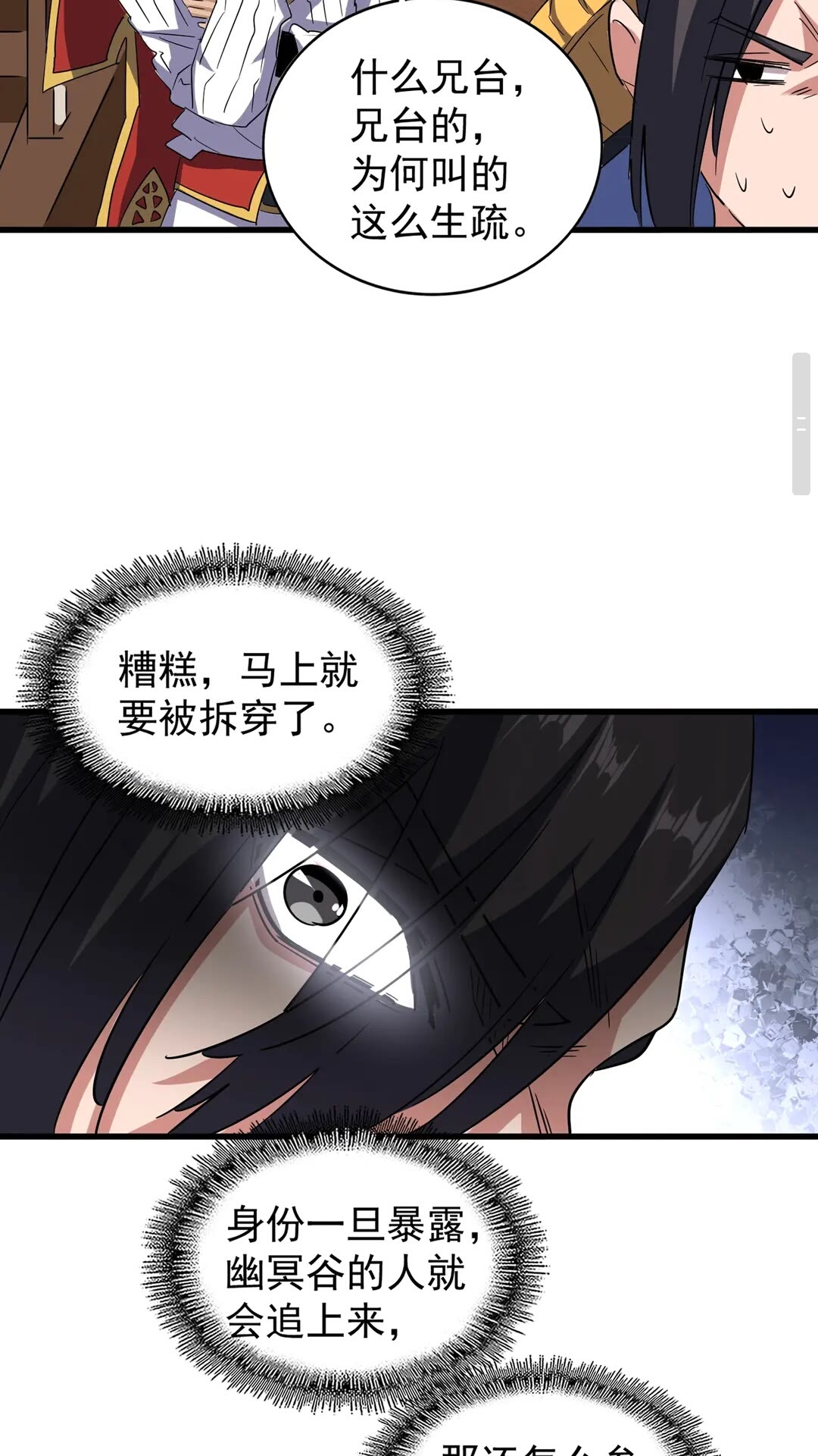 第109话 抵达花雨城26