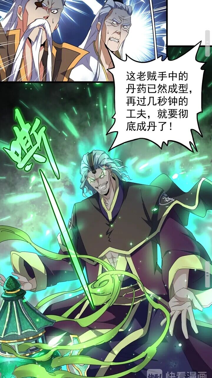 第161话 一丹倾天！48