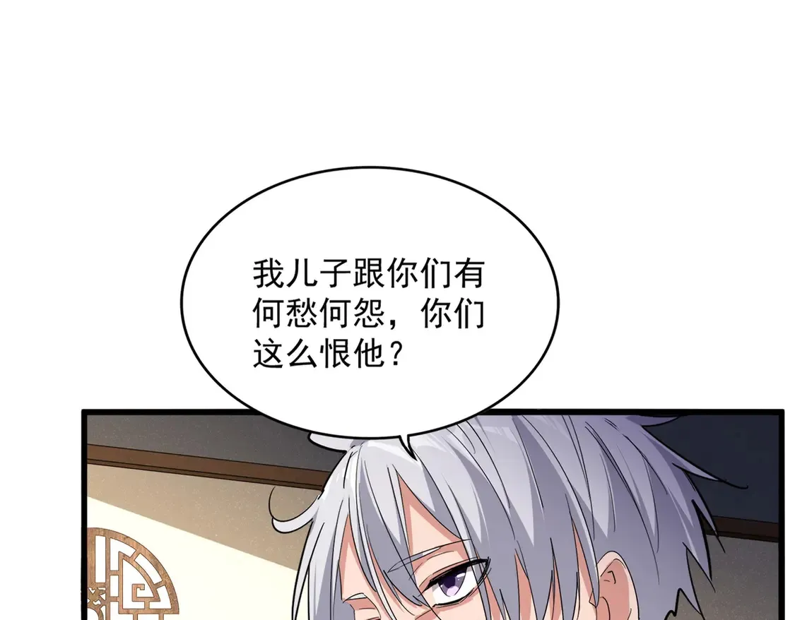 第537话 邪无月19