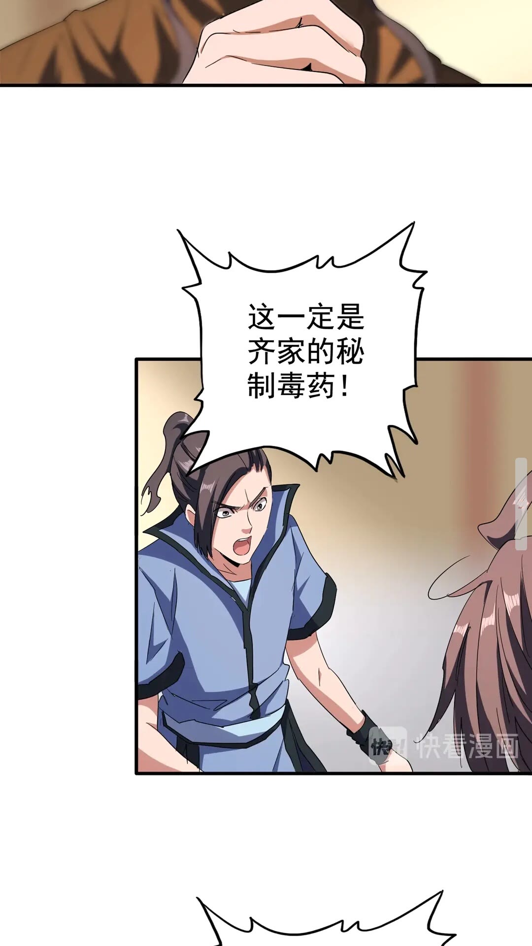 第107话 暗算39