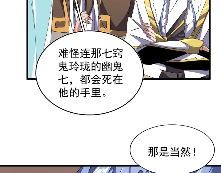 第192话 葫芦里的是....53