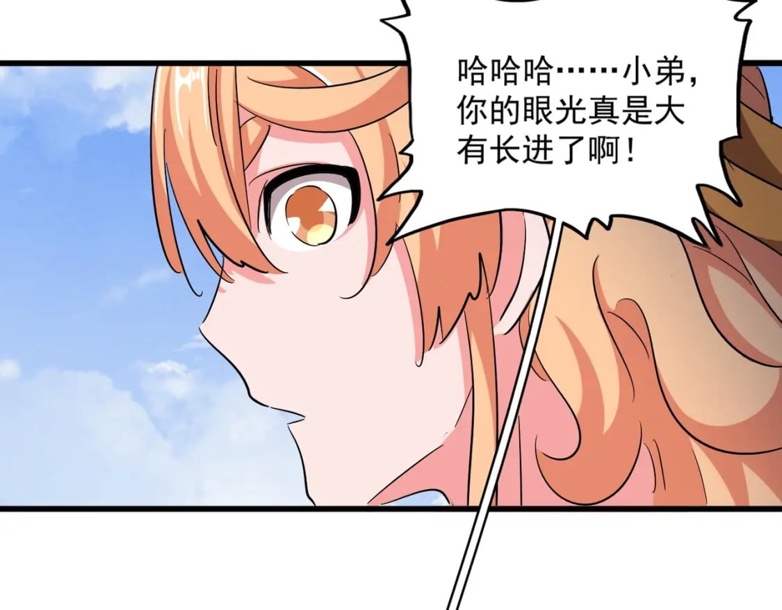 第419话 将门之后27
