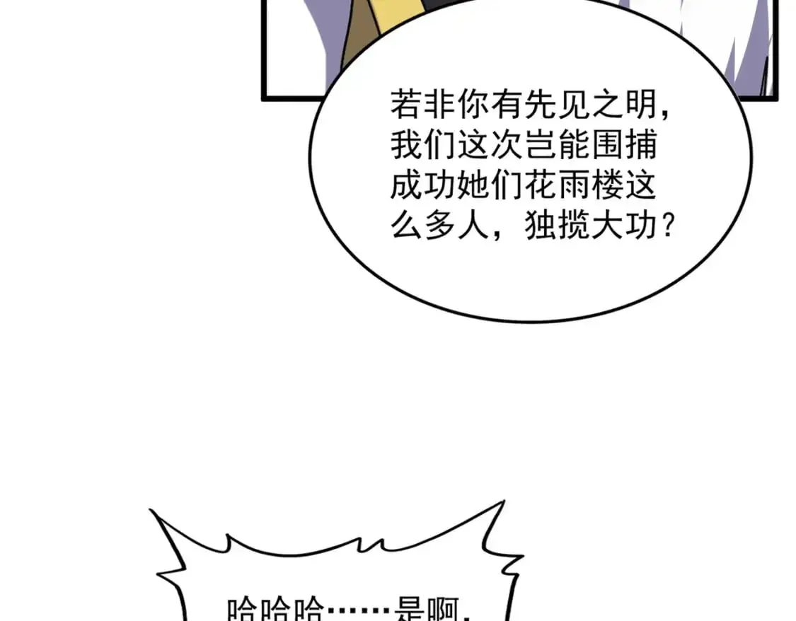 第462话 人情51