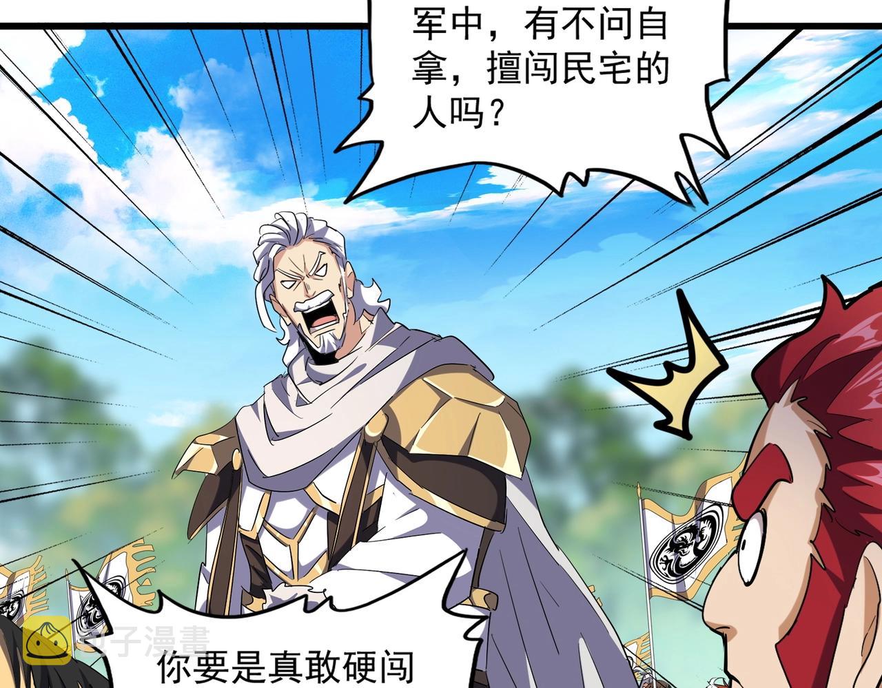 第232话 拉踩战术65