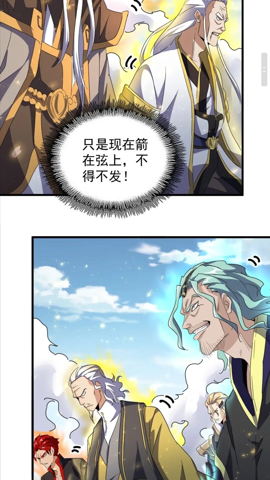 第155话 剑拔弩张！23