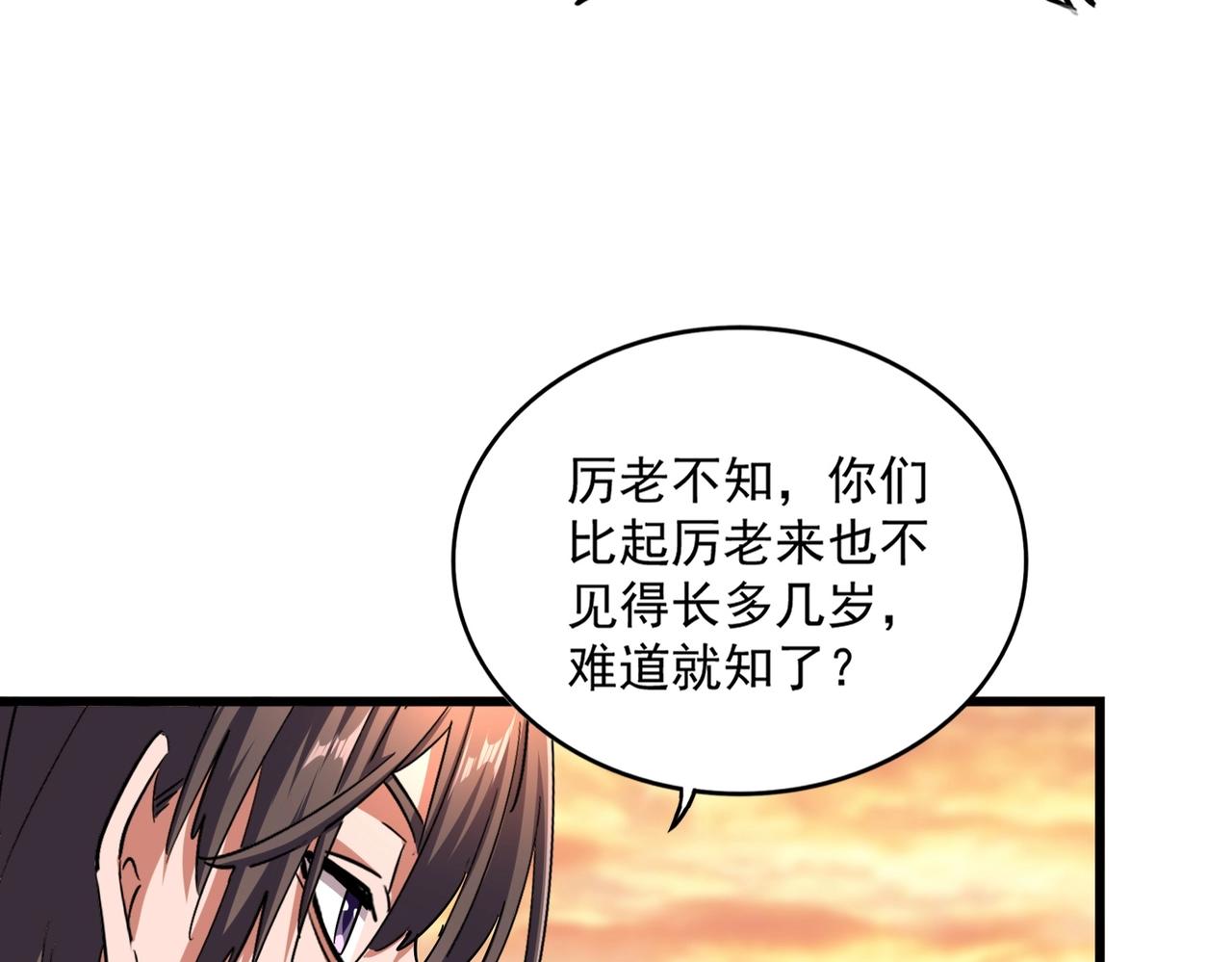 第269话 皇室强者70