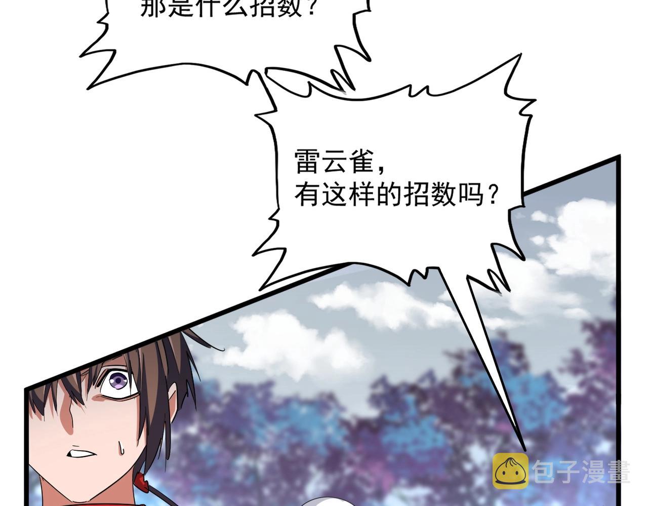 第329话 紫雷17