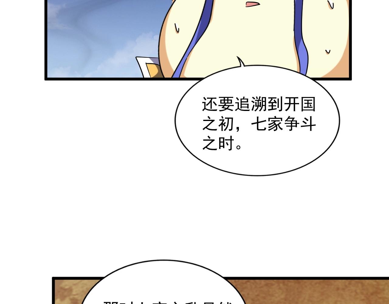 第258话 家族排名27